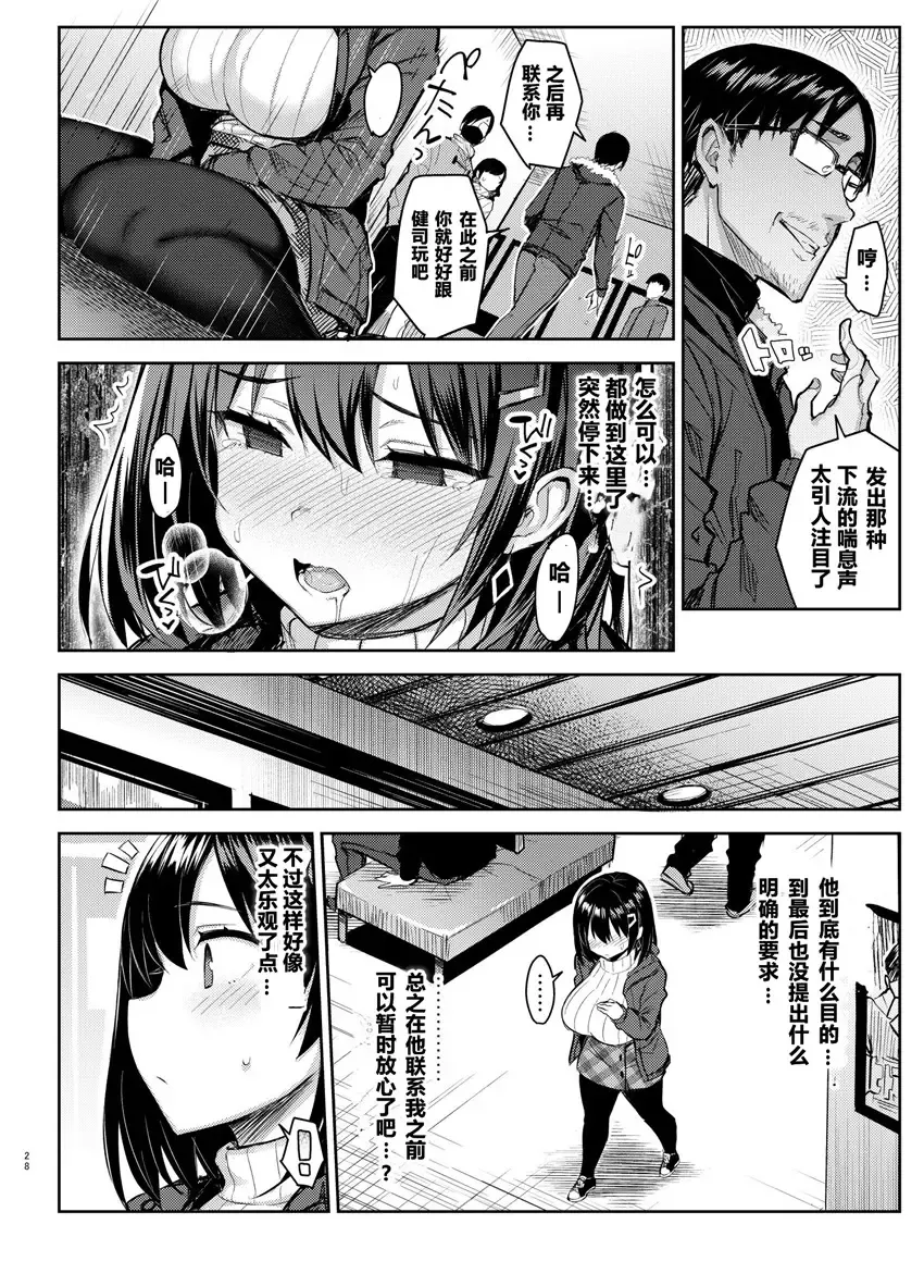[Ichinomiya Yuu] 巨乳イトコがいる休暇（1-4） Fhentai - Page 92