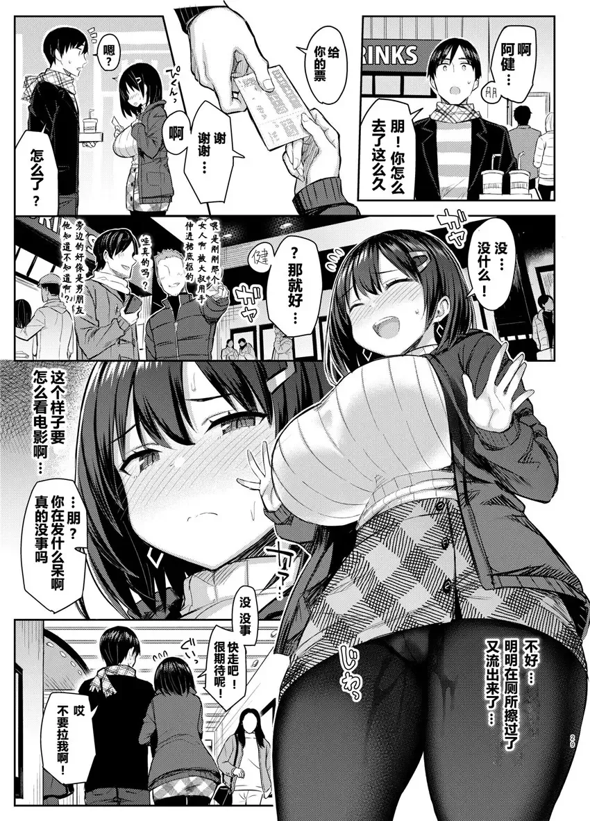 [Ichinomiya Yuu] 巨乳イトコがいる休暇（1-4） Fhentai - Page 93
