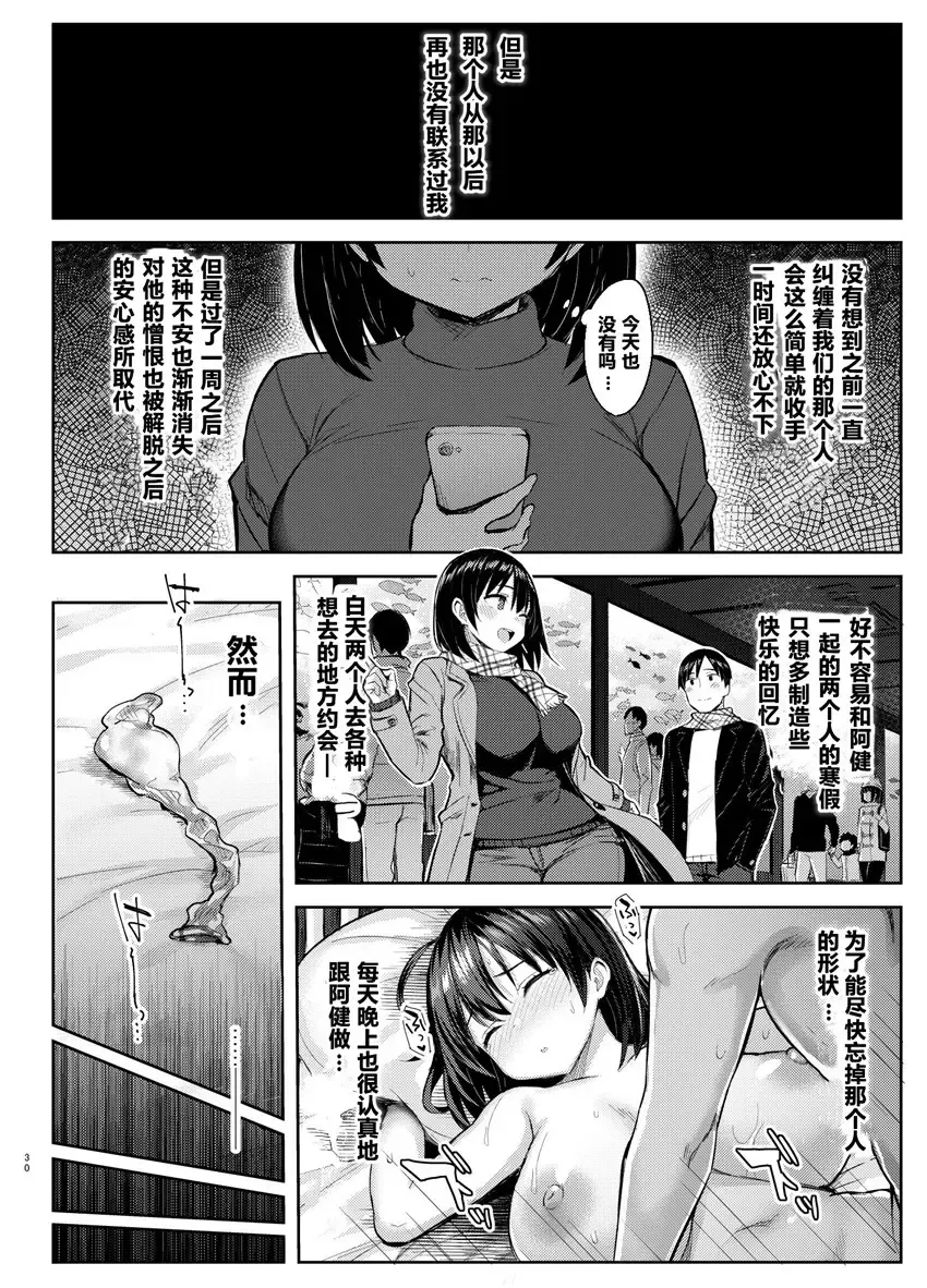 [Ichinomiya Yuu] 巨乳イトコがいる休暇（1-4） Fhentai - Page 94