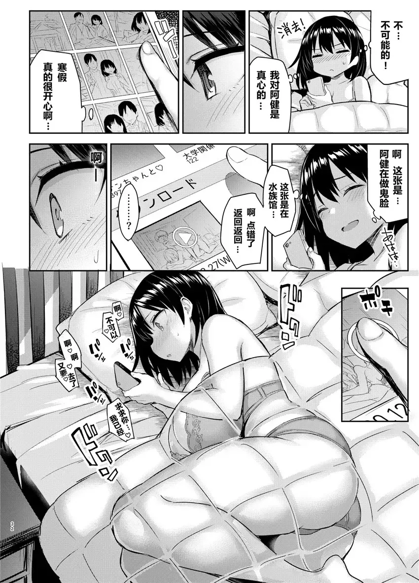 [Ichinomiya Yuu] 巨乳イトコがいる休暇（1-4） Fhentai - Page 96