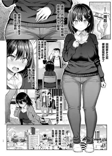 [Ichinomiya Yuu] 巨乳イトコがいる休暇（1-4） Fhentai.net - Page 102