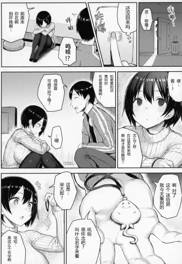 [Ichinomiya Yuu] 巨乳イトコがいる休暇（1-4） Fhentai.net - Page 20