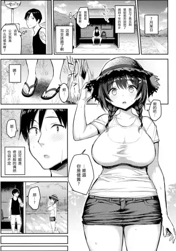 [Ichinomiya Yuu] 巨乳イトコがいる休暇（1-4） Fhentai.net - Page 25