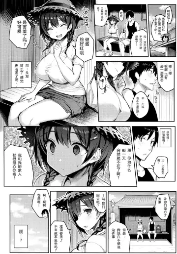 [Ichinomiya Yuu] 巨乳イトコがいる休暇（1-4） Fhentai.net - Page 26