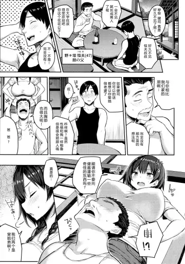 [Ichinomiya Yuu] 巨乳イトコがいる休暇（1-4） Fhentai.net - Page 27