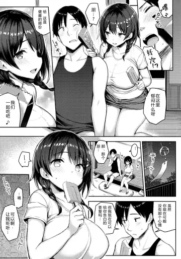 [Ichinomiya Yuu] 巨乳イトコがいる休暇（1-4） Fhentai.net - Page 29