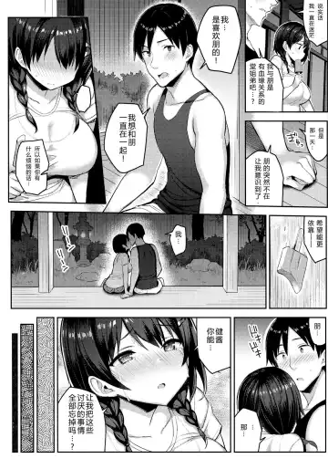 [Ichinomiya Yuu] 巨乳イトコがいる休暇（1-4） Fhentai.net - Page 30