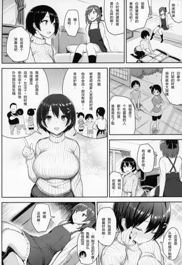 [Ichinomiya Yuu] 巨乳イトコがいる休暇（1-4） Fhentai.net - Page 4