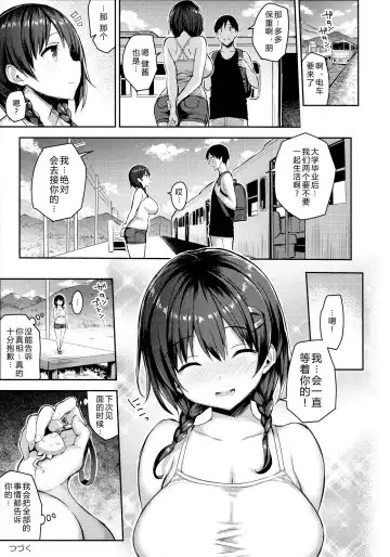 [Ichinomiya Yuu] 巨乳イトコがいる休暇（1-4） Fhentai.net - Page 41