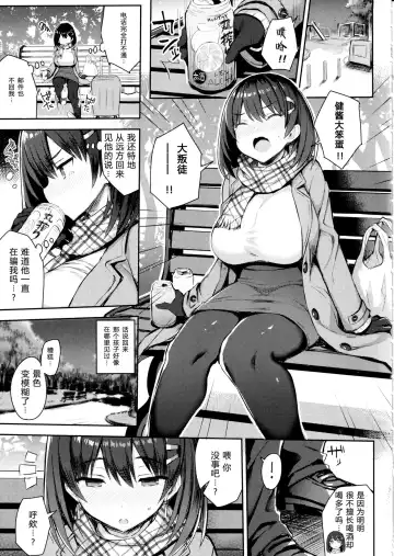 [Ichinomiya Yuu] 巨乳イトコがいる休暇（1-4） Fhentai.net - Page 47