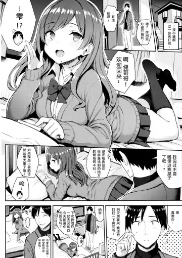 [Ichinomiya Yuu] 巨乳イトコがいる休暇（1-4） Fhentai.net - Page 50