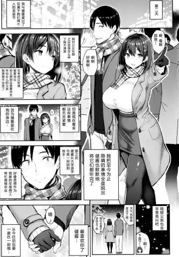 [Ichinomiya Yuu] 巨乳イトコがいる休暇（1-4） Fhentai.net - Page 63