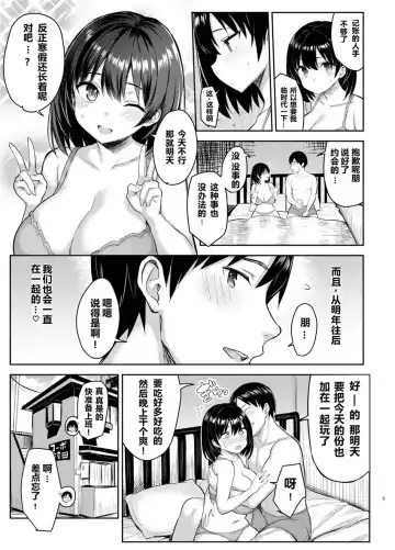 [Ichinomiya Yuu] 巨乳イトコがいる休暇（1-4） Fhentai.net - Page 69