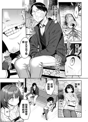 [Ichinomiya Yuu] 巨乳イトコがいる休暇（1-4） Fhentai.net - Page 71