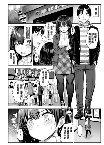 [Ichinomiya Yuu] 巨乳イトコがいる休暇（1-4） Fhentai.net - Page 88