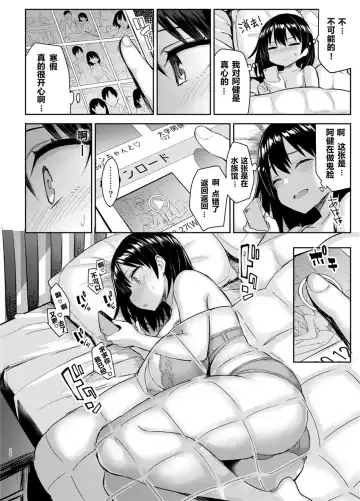 [Ichinomiya Yuu] 巨乳イトコがいる休暇（1-4） Fhentai.net - Page 96