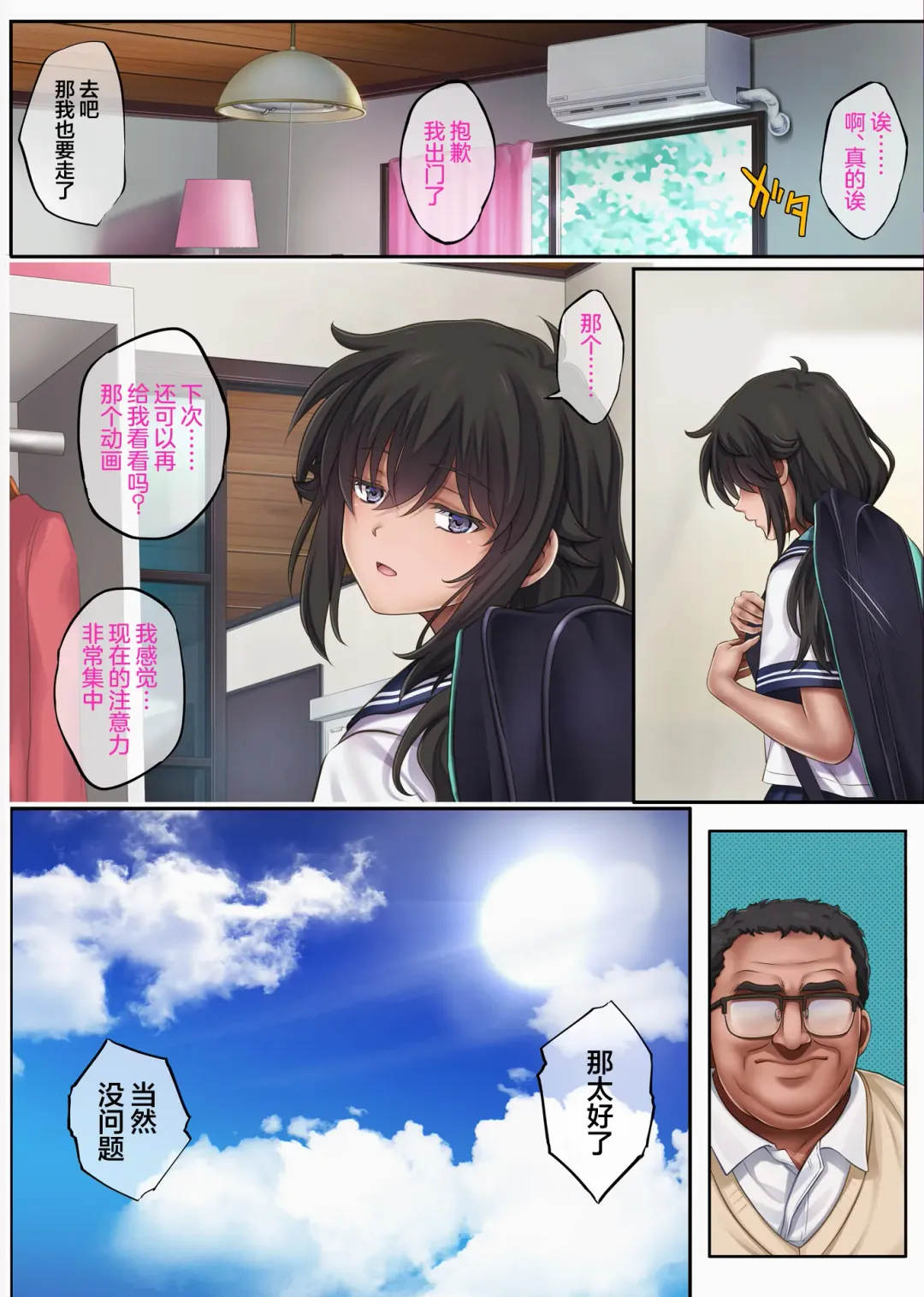 [Izumi - Reizei] Yume ka Utsutsu ka Hayakawa Nozomi hen Fhentai - Page 22