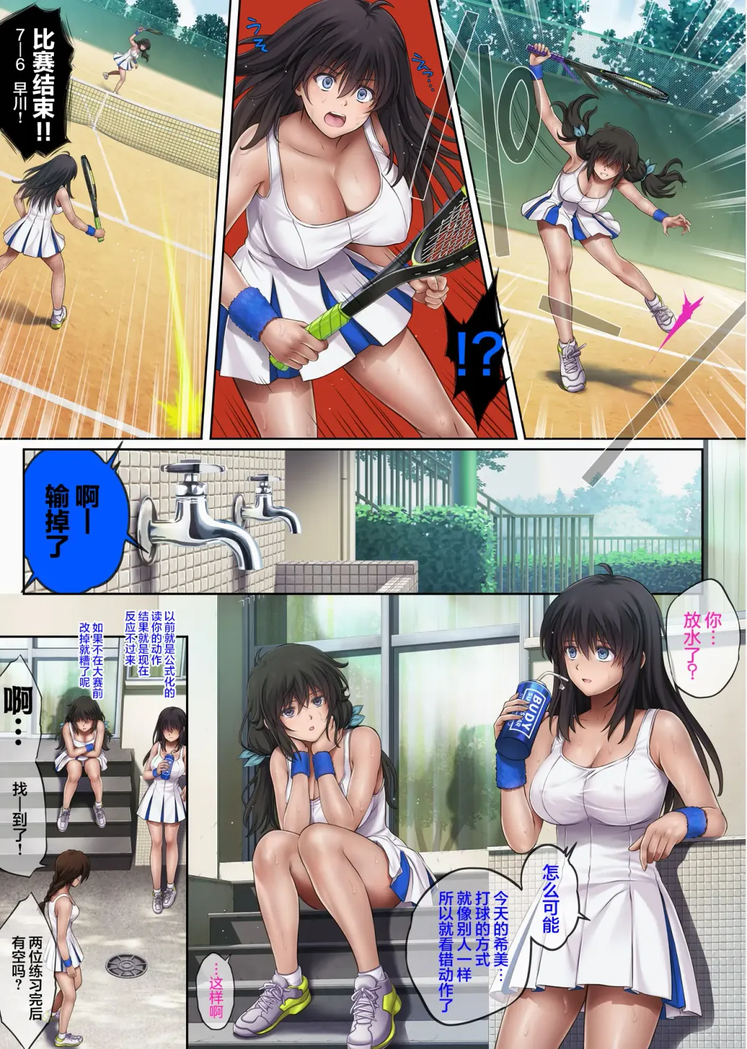 [Izumi - Reizei] Yume ka Utsutsu ka Hayakawa Nozomi hen Fhentai - Page 25