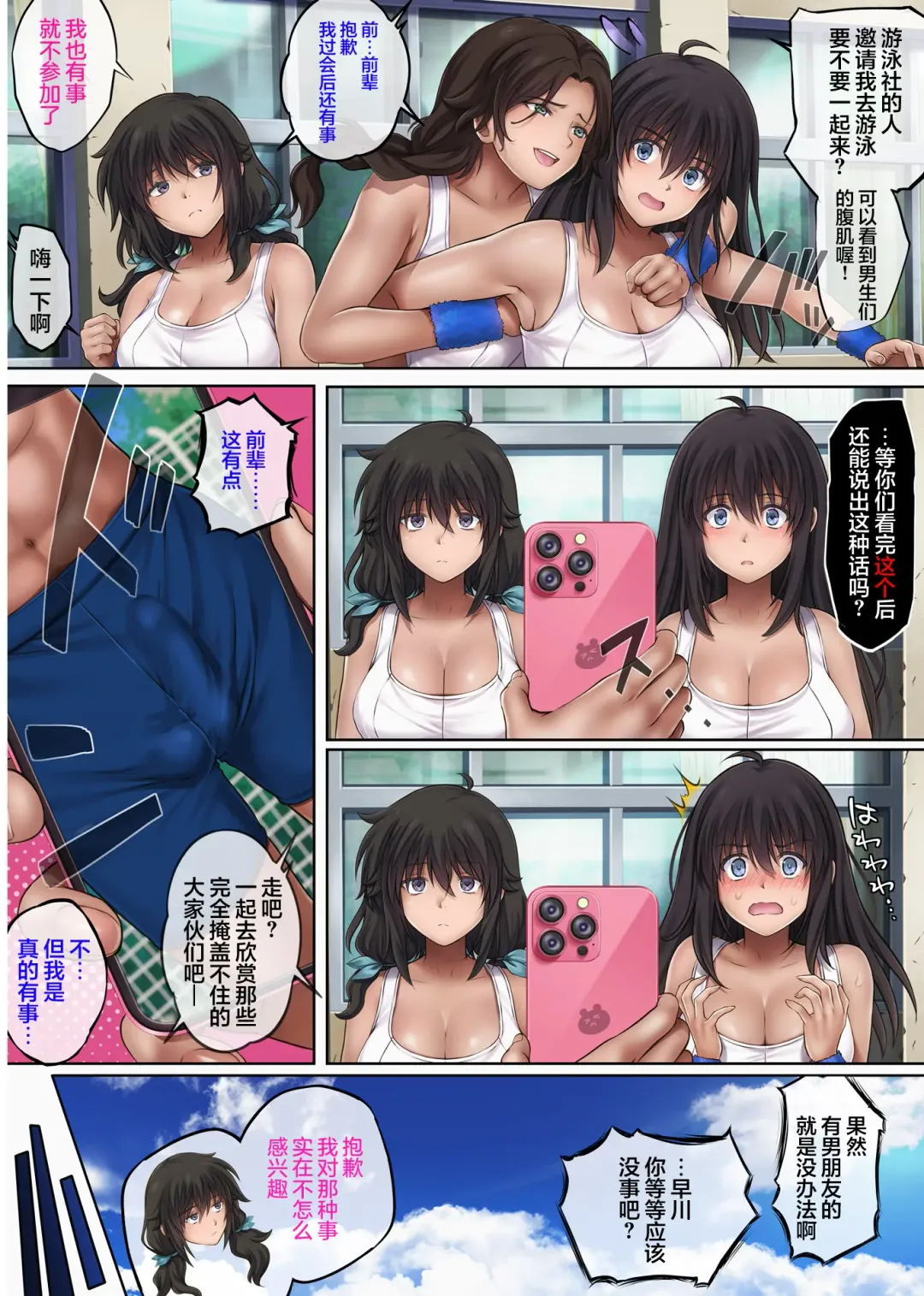 [Izumi - Reizei] Yume ka Utsutsu ka Hayakawa Nozomi hen Fhentai - Page 26