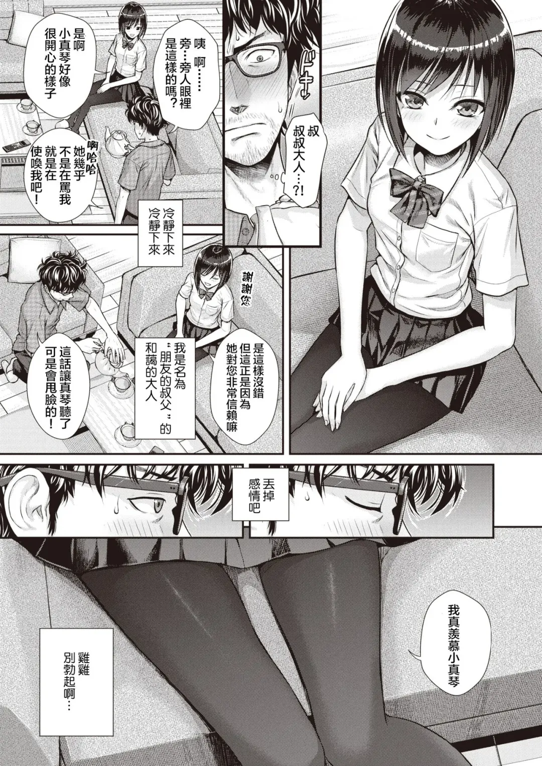 [Shimanto Shisakugata] くちなわのリング Fhentai - Page 11