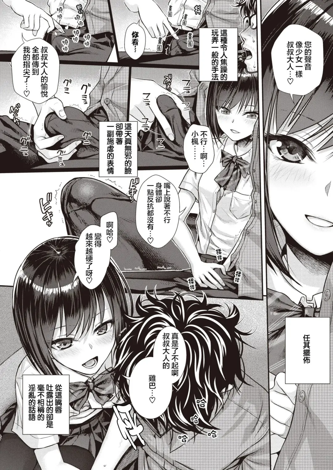 [Shimanto Shisakugata] くちなわのリング Fhentai - Page 24