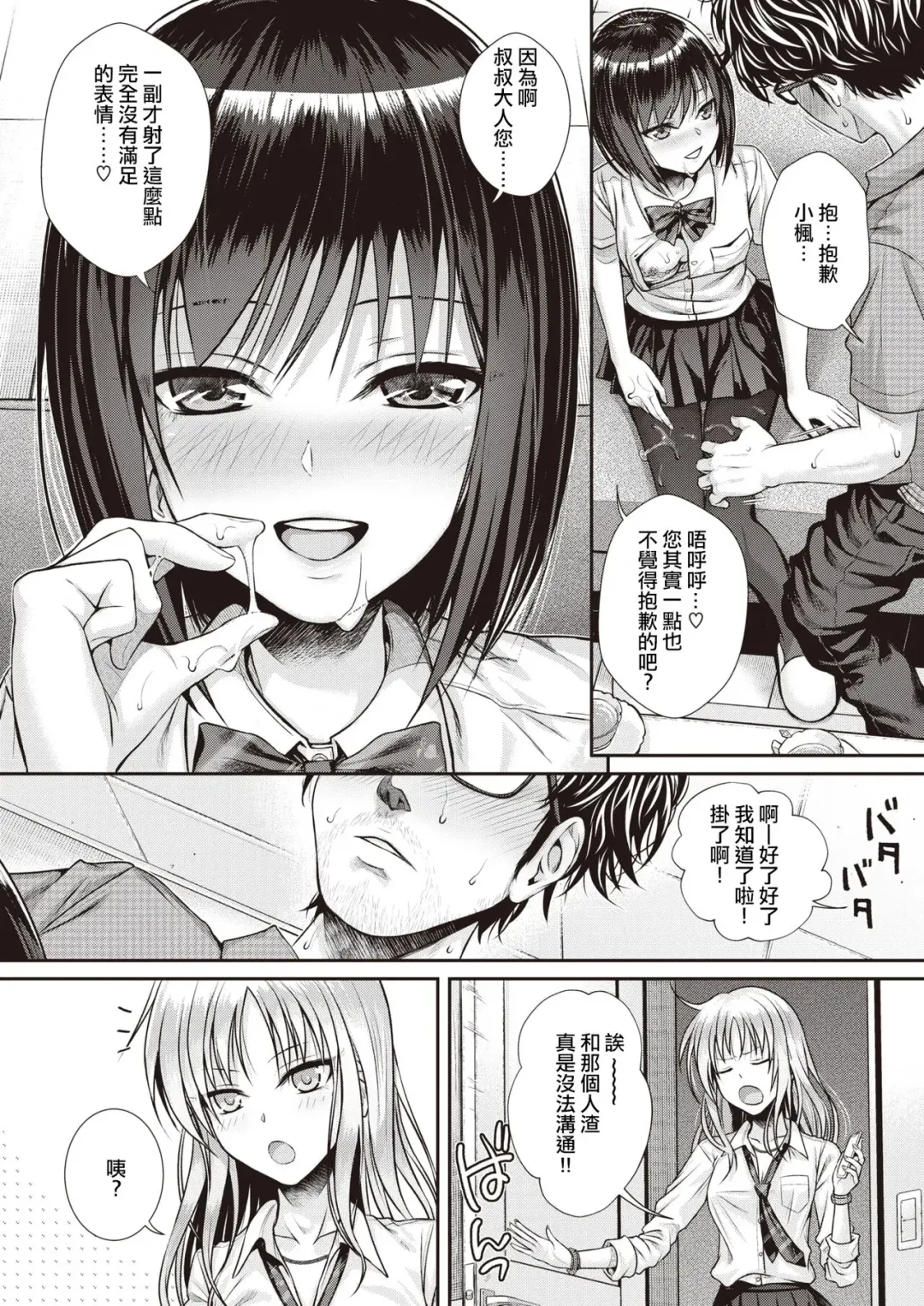 [Shimanto Shisakugata] くちなわのリング Fhentai - Page 32