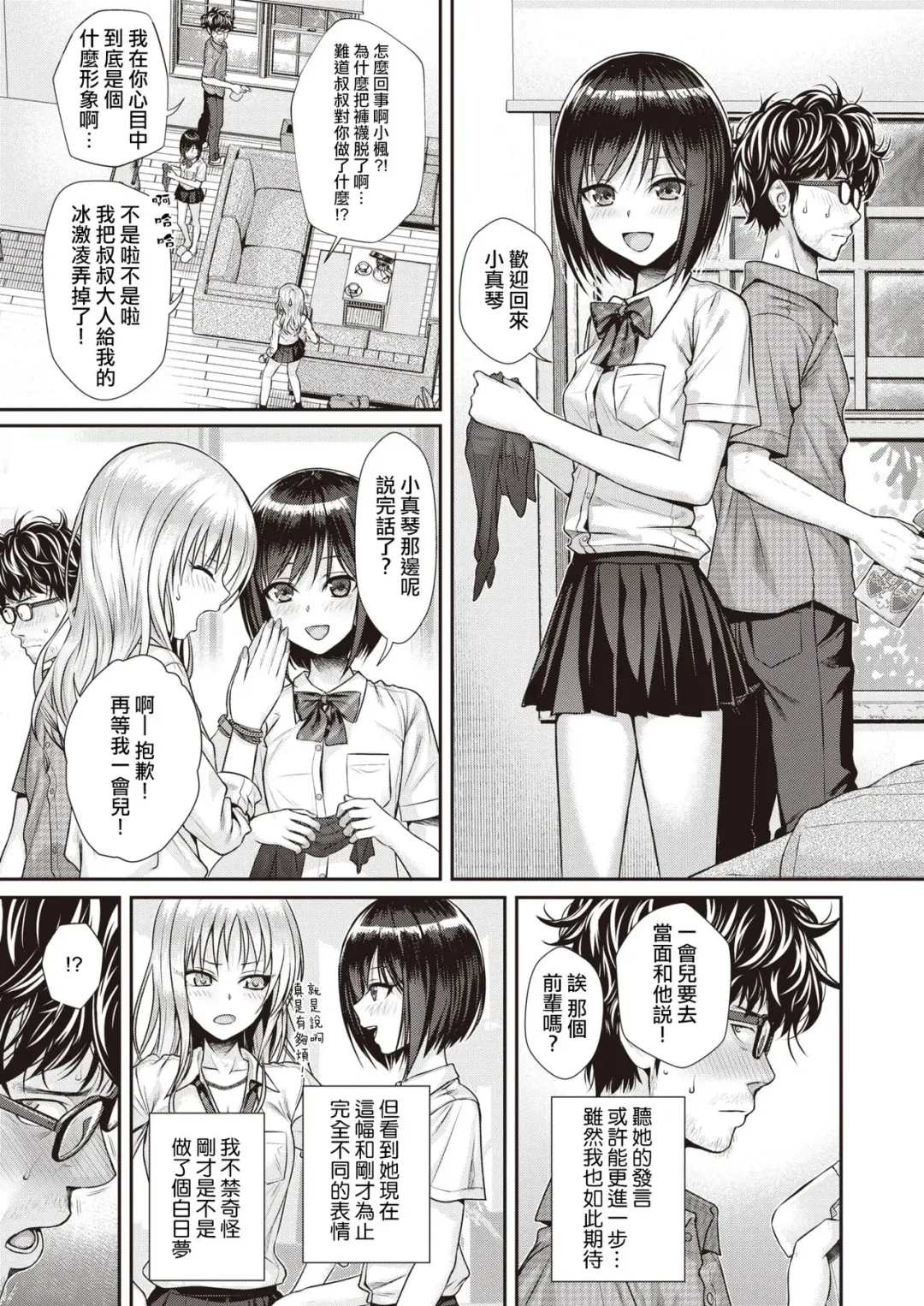 [Shimanto Shisakugata] くちなわのリング Fhentai - Page 33