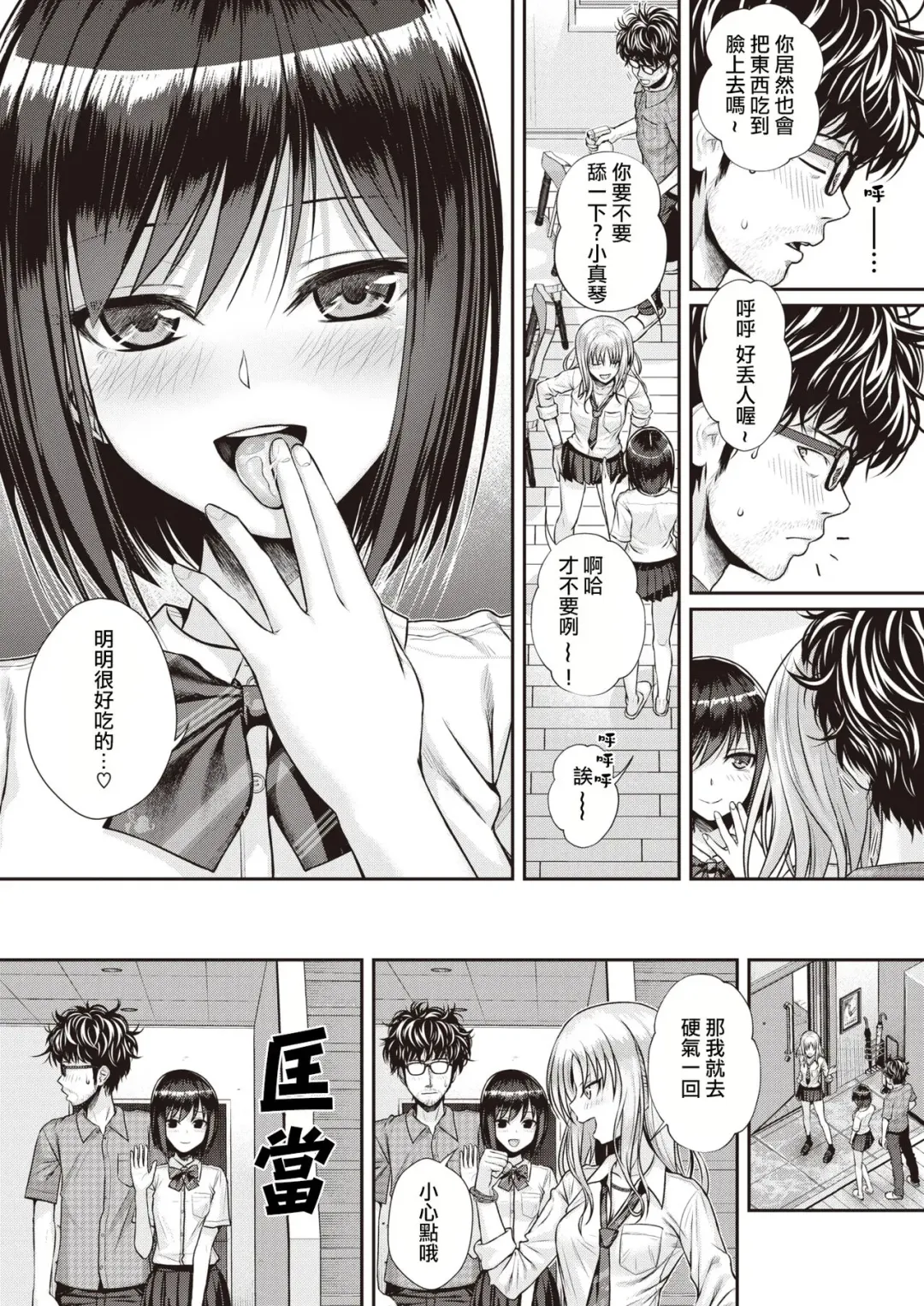 [Shimanto Shisakugata] くちなわのリング Fhentai - Page 35