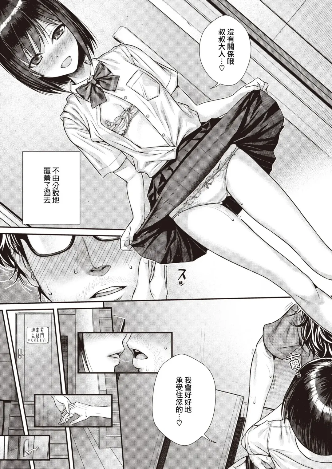 [Shimanto Shisakugata] くちなわのリング Fhentai - Page 39