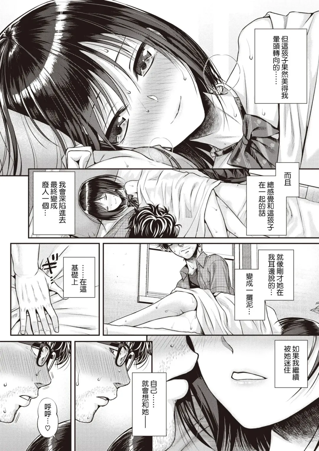 [Shimanto Shisakugata] くちなわのリング Fhentai - Page 50