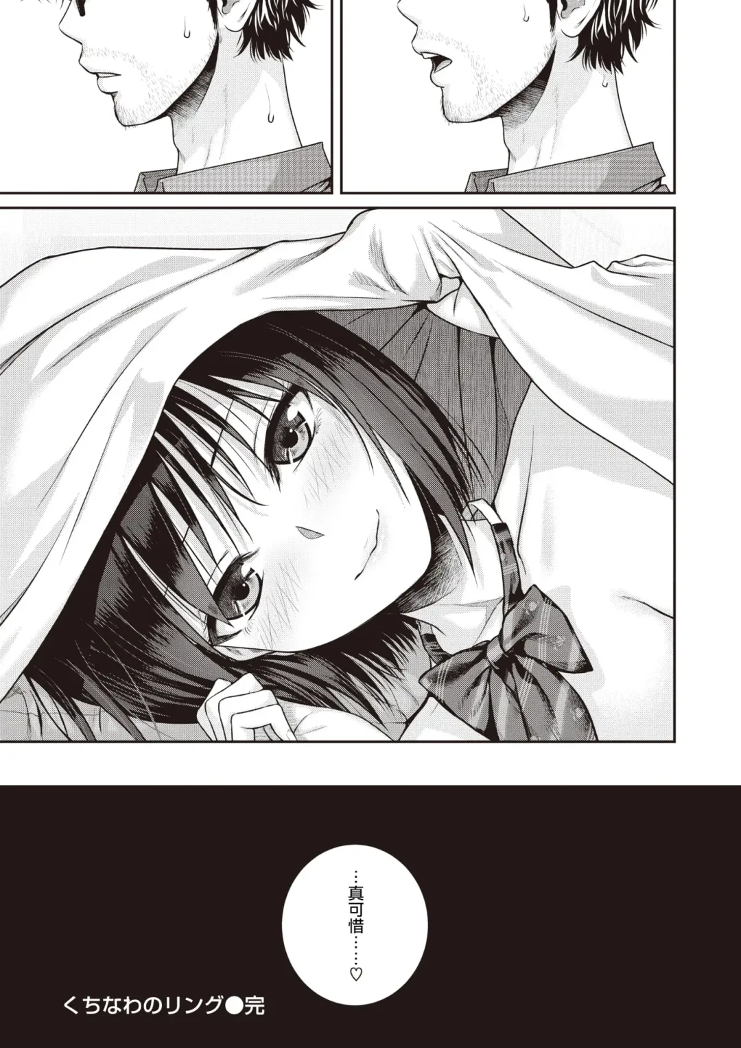[Shimanto Shisakugata] くちなわのリング Fhentai - Page 54