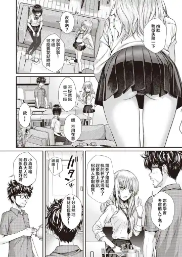 [Shimanto Shisakugata] くちなわのリング Fhentai - Page 10