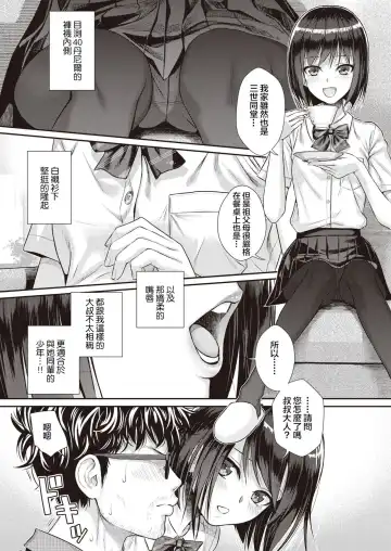[Shimanto Shisakugata] くちなわのリング Fhentai - Page 12