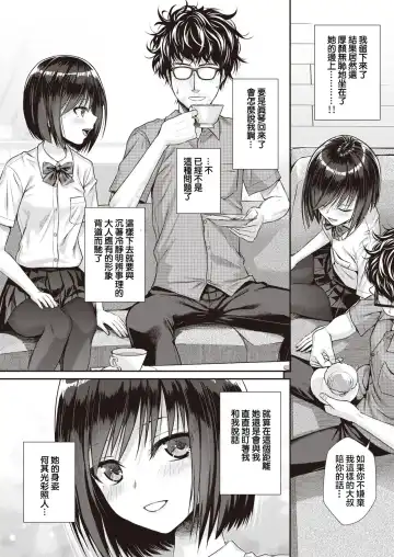 [Shimanto Shisakugata] くちなわのリング Fhentai - Page 14