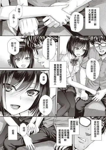 [Shimanto Shisakugata] くちなわのリング Fhentai - Page 22
