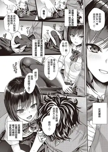 [Shimanto Shisakugata] くちなわのリング Fhentai - Page 24