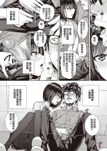 [Shimanto Shisakugata] くちなわのリング Fhentai - Page 25