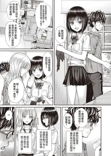 [Shimanto Shisakugata] くちなわのリング Fhentai - Page 33