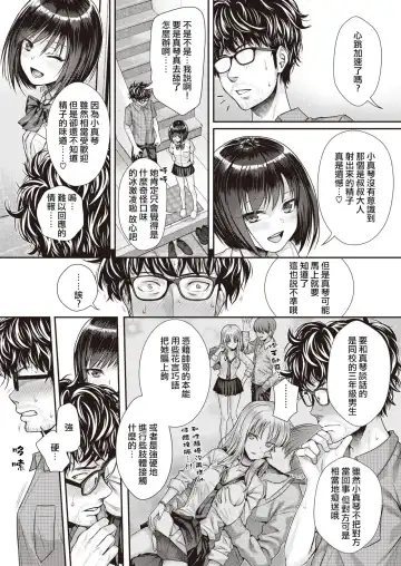 [Shimanto Shisakugata] くちなわのリング Fhentai - Page 36