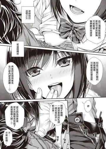 [Shimanto Shisakugata] くちなわのリング Fhentai - Page 38