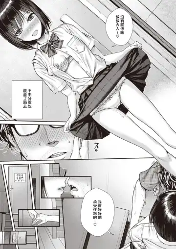[Shimanto Shisakugata] くちなわのリング Fhentai - Page 39