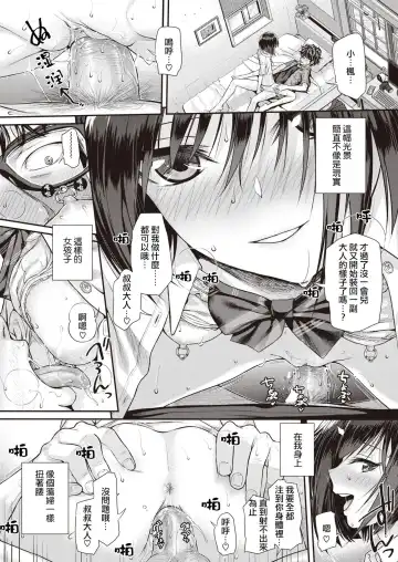 [Shimanto Shisakugata] くちなわのリング Fhentai - Page 41