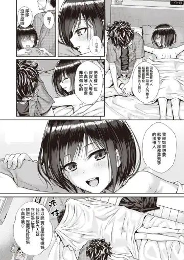 [Shimanto Shisakugata] くちなわのリング Fhentai - Page 52