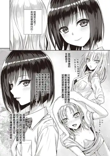 [Shimanto Shisakugata] くちなわのリング Fhentai - Page 8