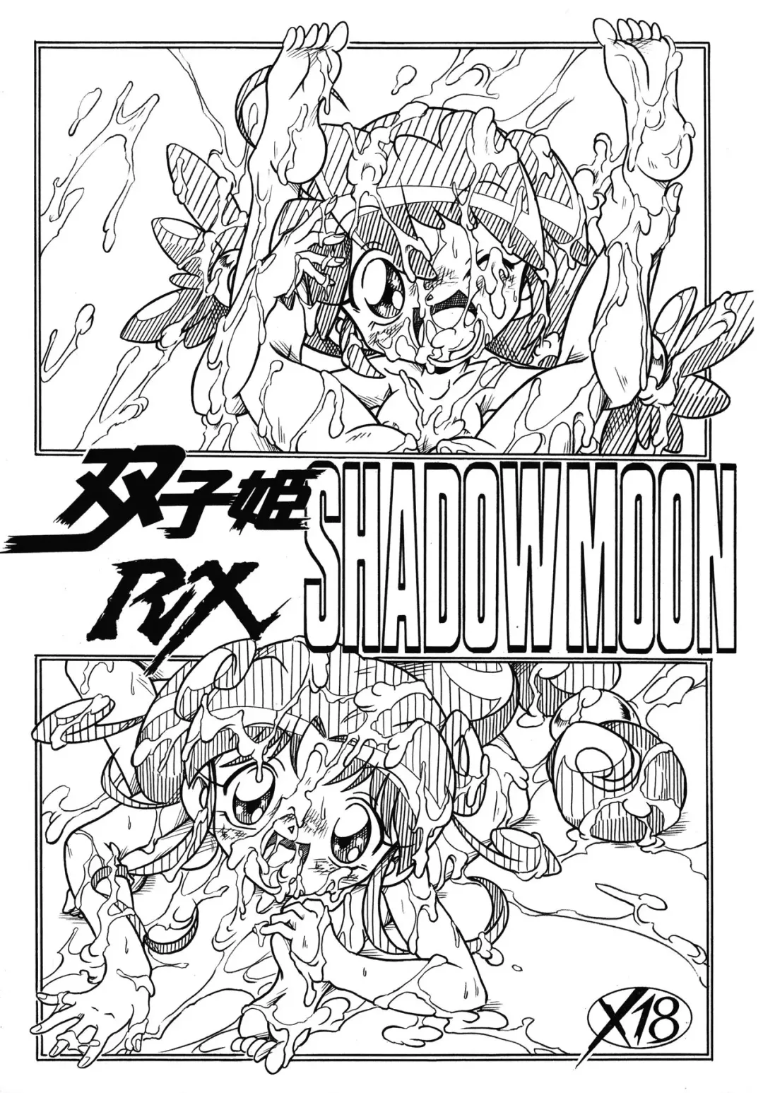 Read [Arukime Desu] Futago Hime RX SHADOWMOON - Fhentai.net