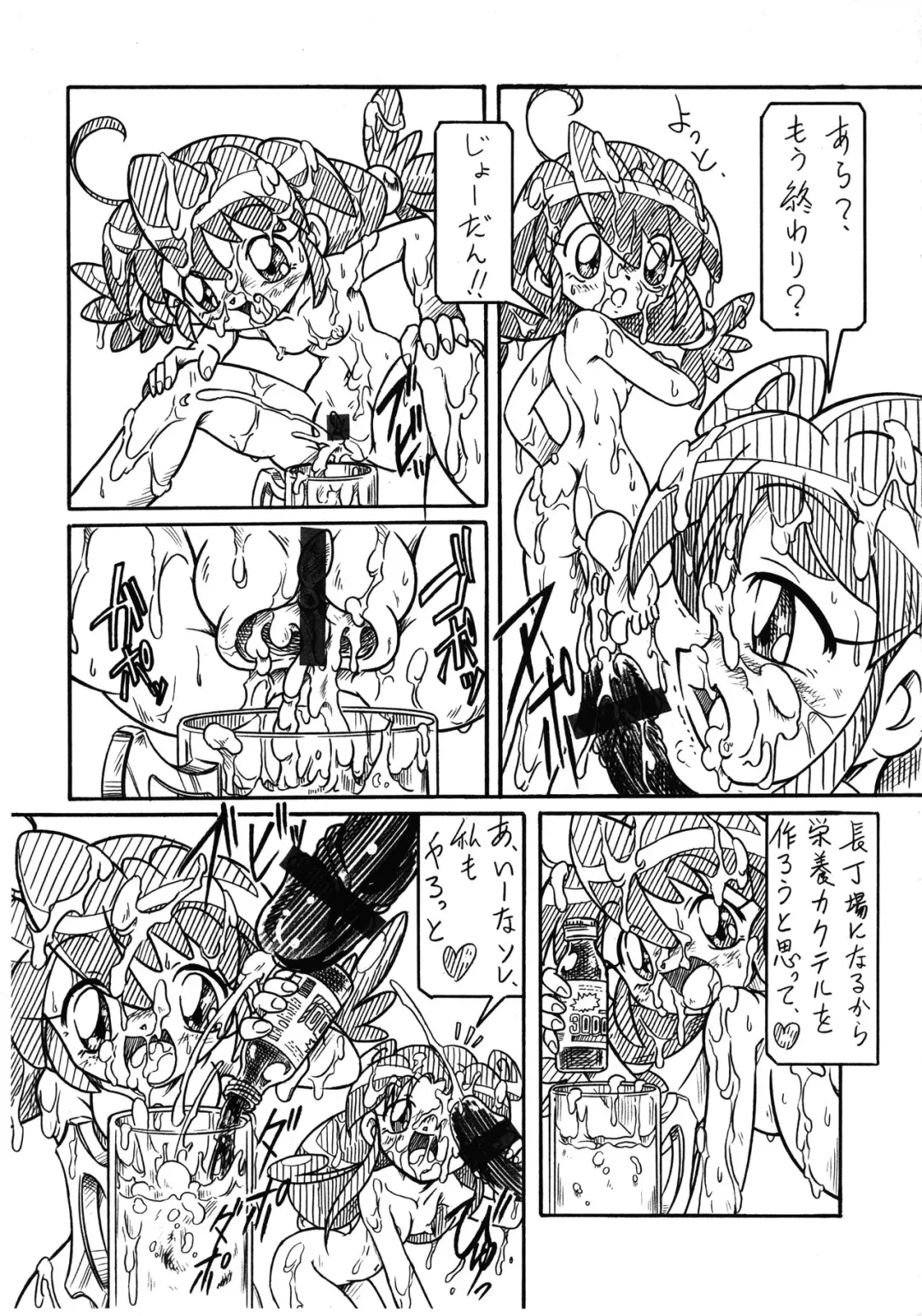 [Arukime Desu] Futago Hime RX SHADOWMOON Fhentai.net - Page 4