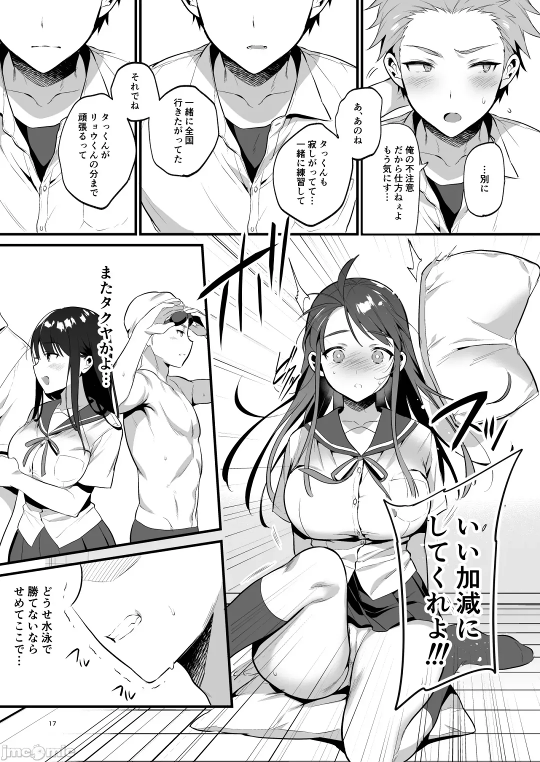 [Morikoke] 本当は好きって言いたかった本想好好说喜欢 Fhentai - Page 18
