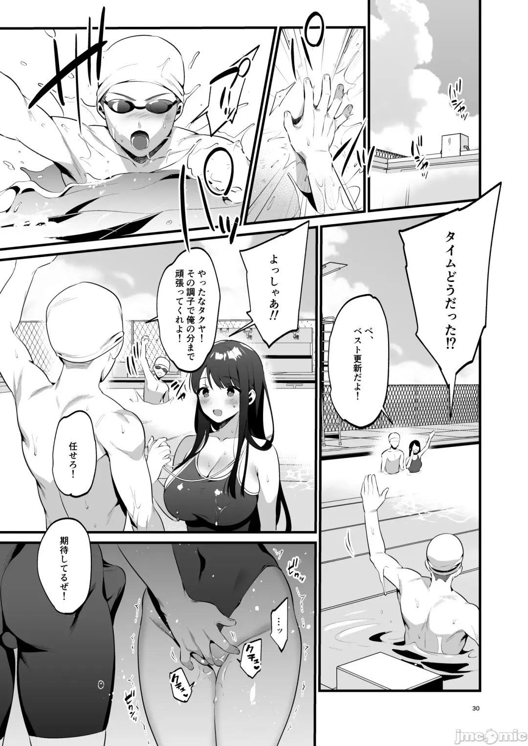 [Morikoke] 本当は好きって言いたかった本想好好说喜欢 Fhentai - Page 31