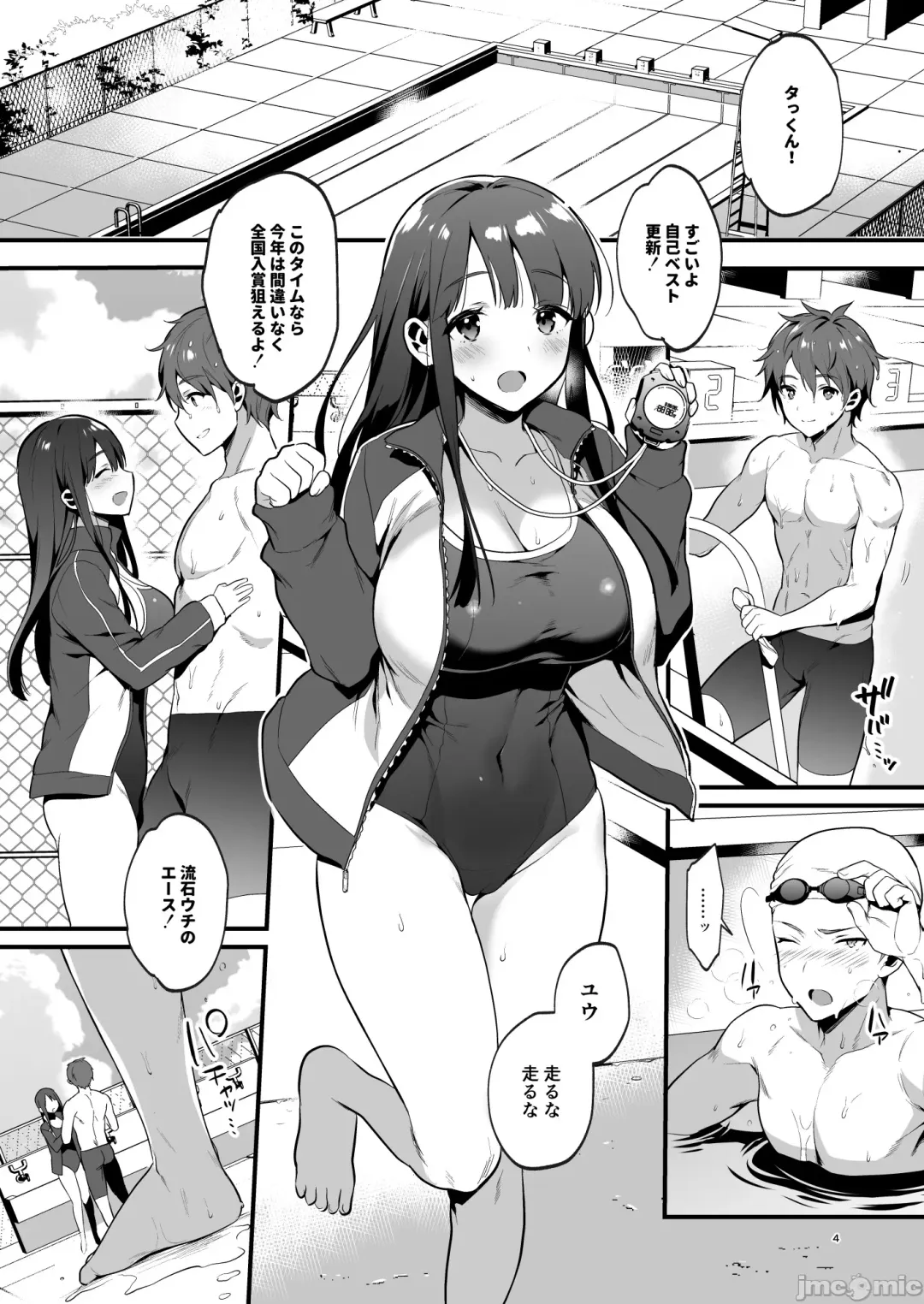 [Morikoke] 本当は好きって言いたかった本想好好说喜欢 Fhentai - Page 5