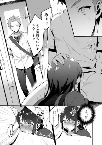 [Morikoke] 本当は好きって言いたかった本想好好说喜欢 Fhentai - Page 11